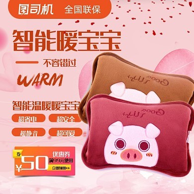 主圖寶寶模板圖片-主圖寶寶模板在線設(shè)計-圖司機(jī)