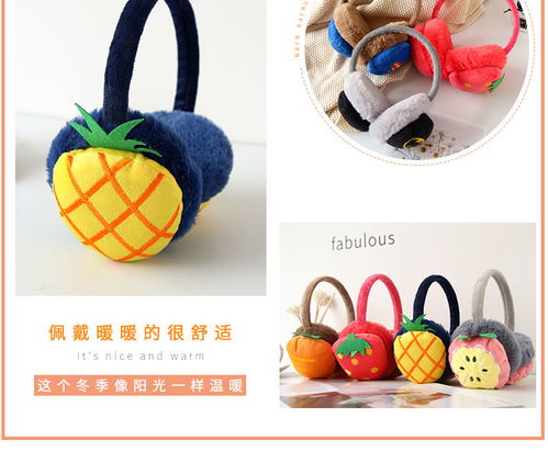 卡通水果耳罩可愛動(dòng)物加厚兒童保暖耳罩寶寶可調(diào)節(jié)暖耳捂毛絨耳套