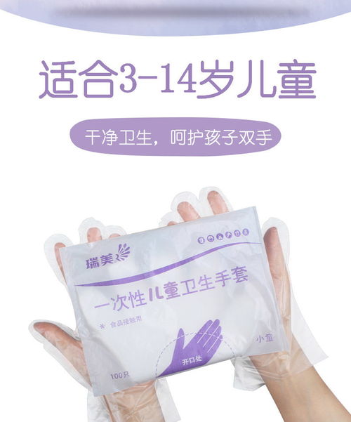 兒童一次性手套小朋友食品級(jí)幼兒園繪畫食品餐飲小孩用寶寶小號(hào)