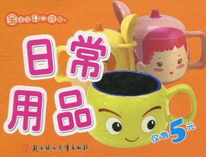 寶寶學習口袋卡 日常用品可愛啟蒙