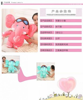 遇見小飛象 吳昕同款毛絨公仔，溫暖可愛傳遞甜蜜心意